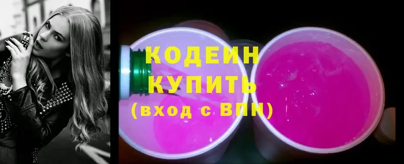 закладки  Мосальск  Кодеин Purple Drank 